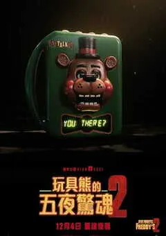 2025年美国恐怖片《玩具熊的五夜惊魂2》HD英语中字 [迅雷BT磁力免费下载]