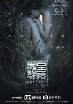 2021年国产科幻片《太空群落》HD国语中字 [迅雷BT磁力免费下载]