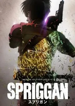 2022年日本动漫《遗迹守护者》全6集 [迅雷BT磁力免费下载]