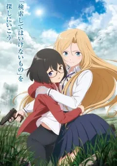 22021年日本动漫《里世界郊游》全12集 [迅雷BT磁力免费下载]