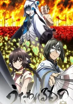 2022年日本动漫《传颂之物 二人的白皇》全28集 [迅雷BT磁力免费下载]