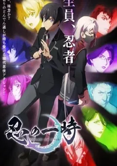 2022年日本动漫《忍之一时》全12集 [迅雷BT磁力免费下载]