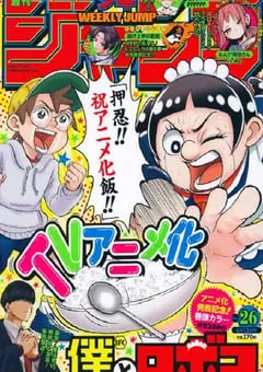 2022年日本动漫《我与机器妹》全28集 [迅雷BT磁力免费下载]
