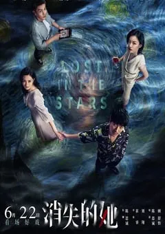 2023年国产6.4分悬疑犯罪片《消失的她》BD国语中字 [迅雷BT磁力免费下载]