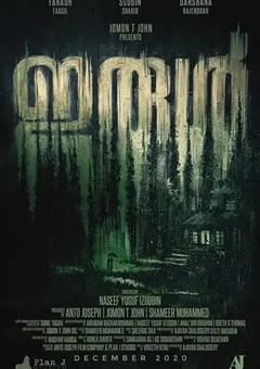 2021年印度悬疑惊悚片《恐惧天使》BD中英双字 [迅雷BT磁力免费下载]