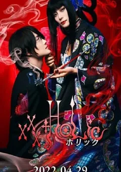 2022年日本悬疑奇幻片《四月一日灵异事件簿》BD日语中字 [迅雷BT磁力免费下载]