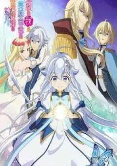 2025年日本动漫《无敌的我是英雄爸爸和精灵妈妈的女儿》连载至01 [迅雷BT磁力免费下载]