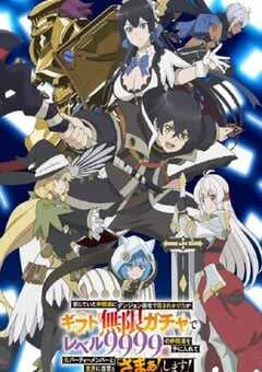 2025年日本动漫《差点在迷宫深处被信任的伙伴杀掉》全12集 [迅雷BT磁力免费下载]