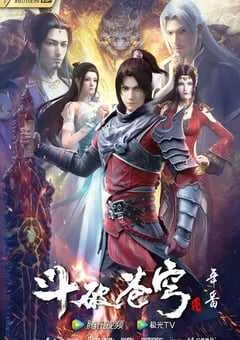 2022年国产动漫《斗破苍穹 年番》连载至156 [迅雷BT磁力免费下载]