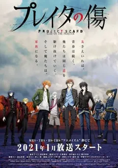 2021年日本动漫《重创的伤口》全13集 [迅雷BT磁力免费下载]