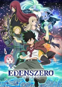 2021年日本动漫《伊甸星原》全25集 [迅雷BT磁力免费下载]