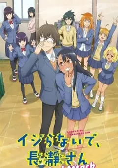 2023年日本动漫《不要欺负我，长瀞同学 第二季》全12集 [迅雷BT磁力免费下载]