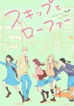 2023年日本动漫《跃动青春》全12集 [迅雷BT磁力免费下载]