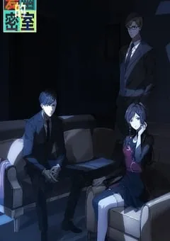 2023年国产动漫《爱幽的密室》全16集 [迅雷BT磁力免费下载]