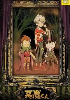 2023年日本动漫《恶魔君 悪魔》全12集 [迅雷BT磁力免费下载]