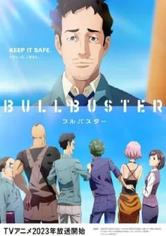 2023年日本动漫《BULLBUSTER》全12集 [迅雷BT磁力免费下载]