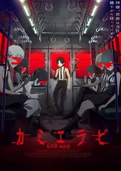 2023年日本动漫《神选》全12集 [迅雷BT磁力免费下载]