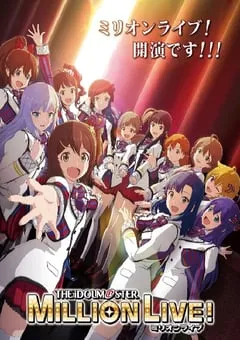 2023年日本动漫《偶像大师 百万现场！》全12集 [迅雷BT磁力免费下载]