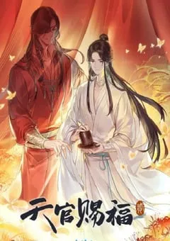 2023年国产动漫《天官赐福 第二季》全12集 [迅雷BT磁力免费下载]