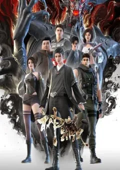 2023年国产动漫《神藏》连载至12 [迅雷BT磁力免费下载]