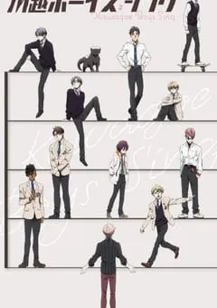 2023年日本动漫《川越 Boys Sing》全12集 [迅雷BT磁力免费下载]