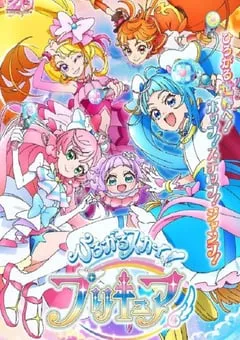 2023年日本动漫《广阔天空！光之美少女》全50集 [迅雷BT磁力免费下载]