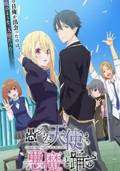 2024年日本动漫《愚蠢天使与恶魔共舞》全12集 [迅雷BT磁力免费下载]