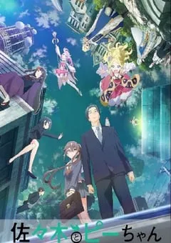 2024年日本动漫《佐佐木与文鸟小哔》全12集 [迅雷BT磁力免费下载]