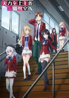 2023年日本动漫《欢迎来到实力至上主义的教室 第三季》全13集 [迅雷BT磁力免费下载]