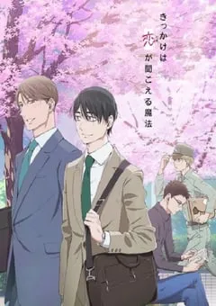 2024年日本动漫《到了30岁还是处男，似乎会变成魔法师》全12集 [迅雷BT磁力免费下载]