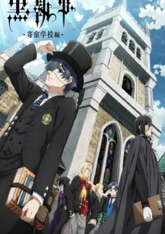 2024年日本动漫《黑执事寄宿学校篇》连载至11 [迅雷BT磁力免费下载]