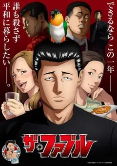 2024年日本动漫《杀手寓言》连载至25 [迅雷BT磁力免费下载]