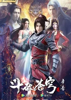 2022年国产动漫《斗破苍穹 年番》连载至190 [迅雷BT磁力免费下载]