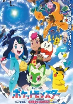 2023年日本动漫《新宝可梦》连载至125 [迅雷BT磁力免费下载]